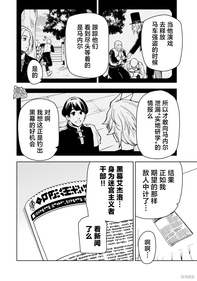 第54话 第2页