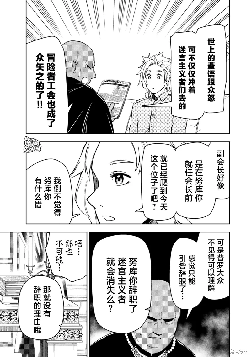 第54话 第3页