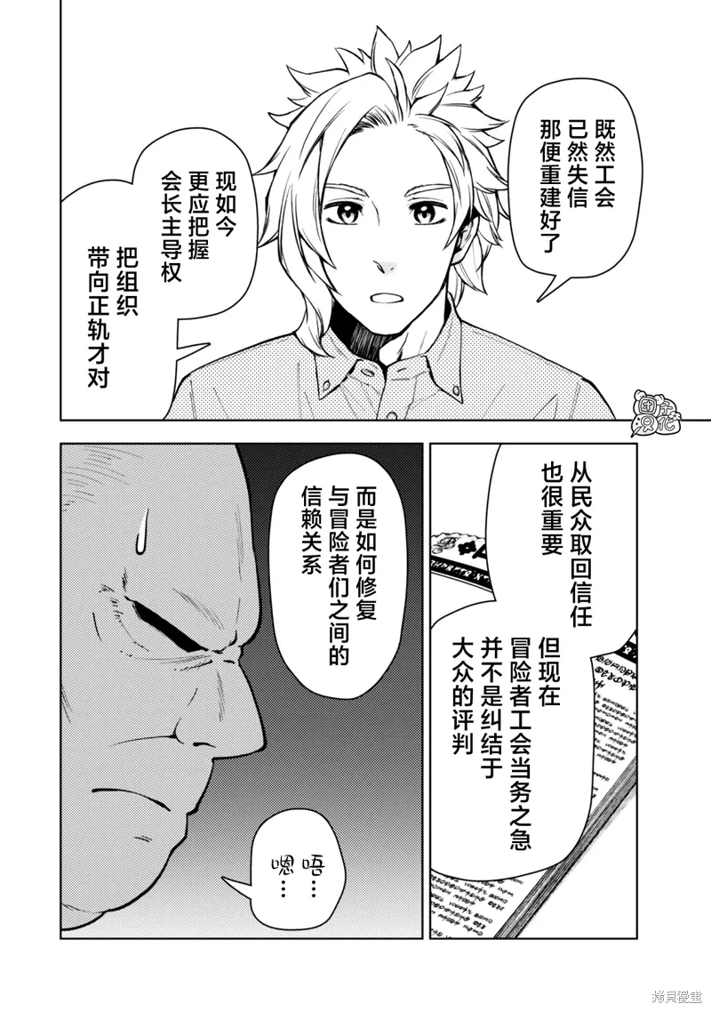 第54话 第4页