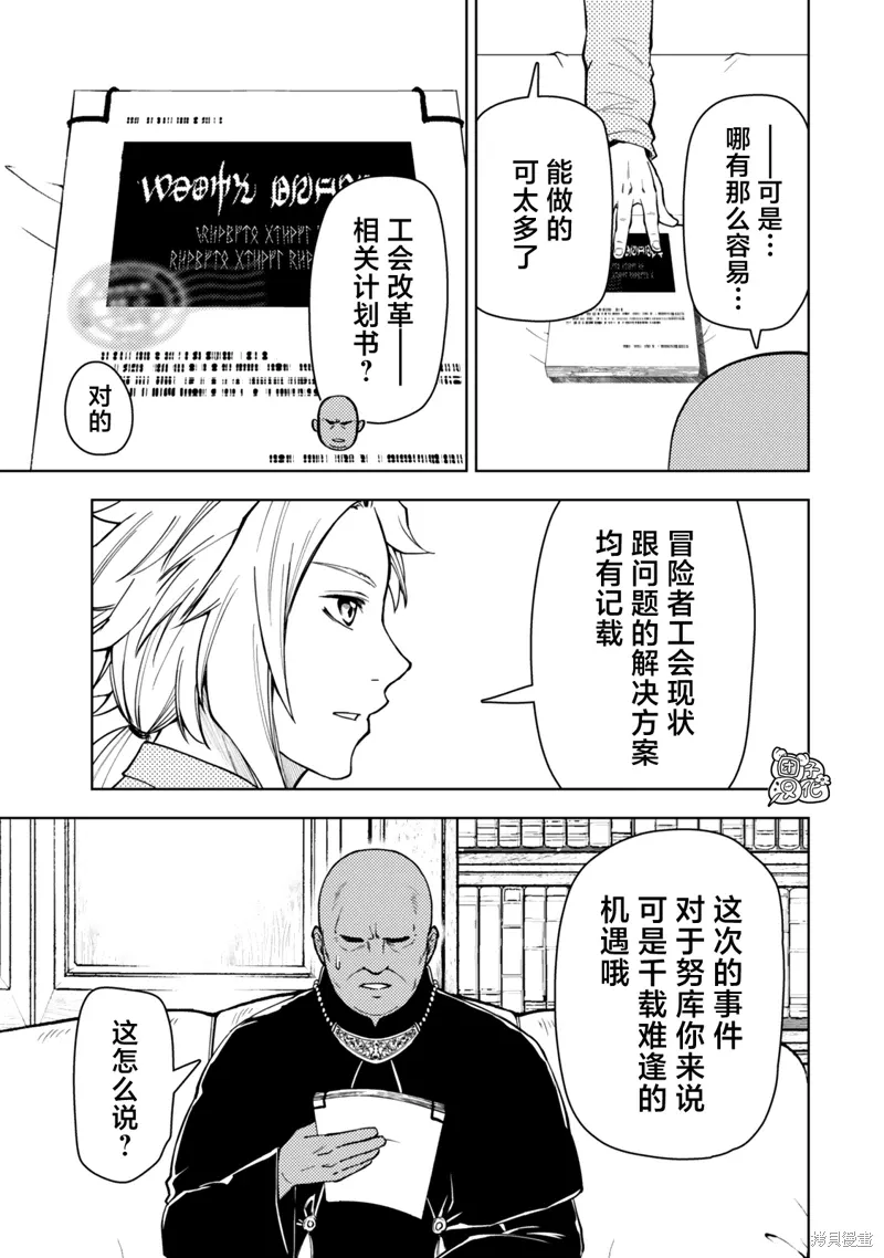 第54话 第5页