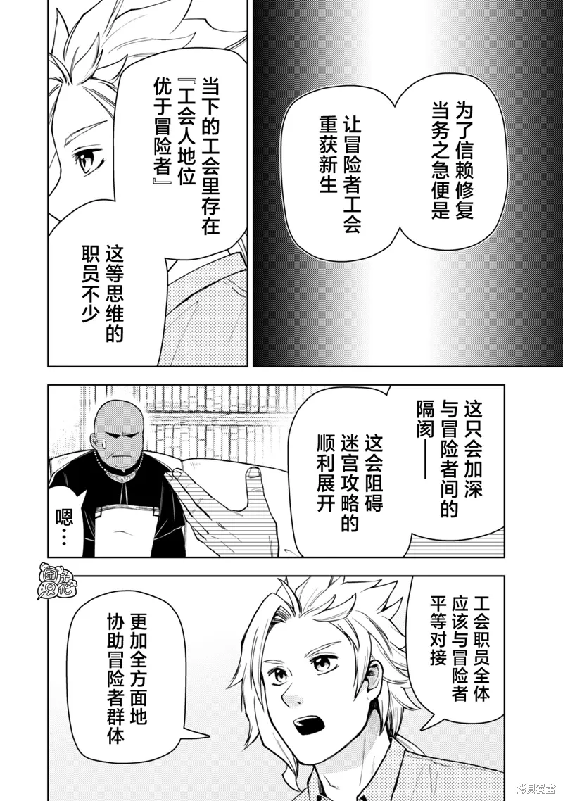 第54话 第6页