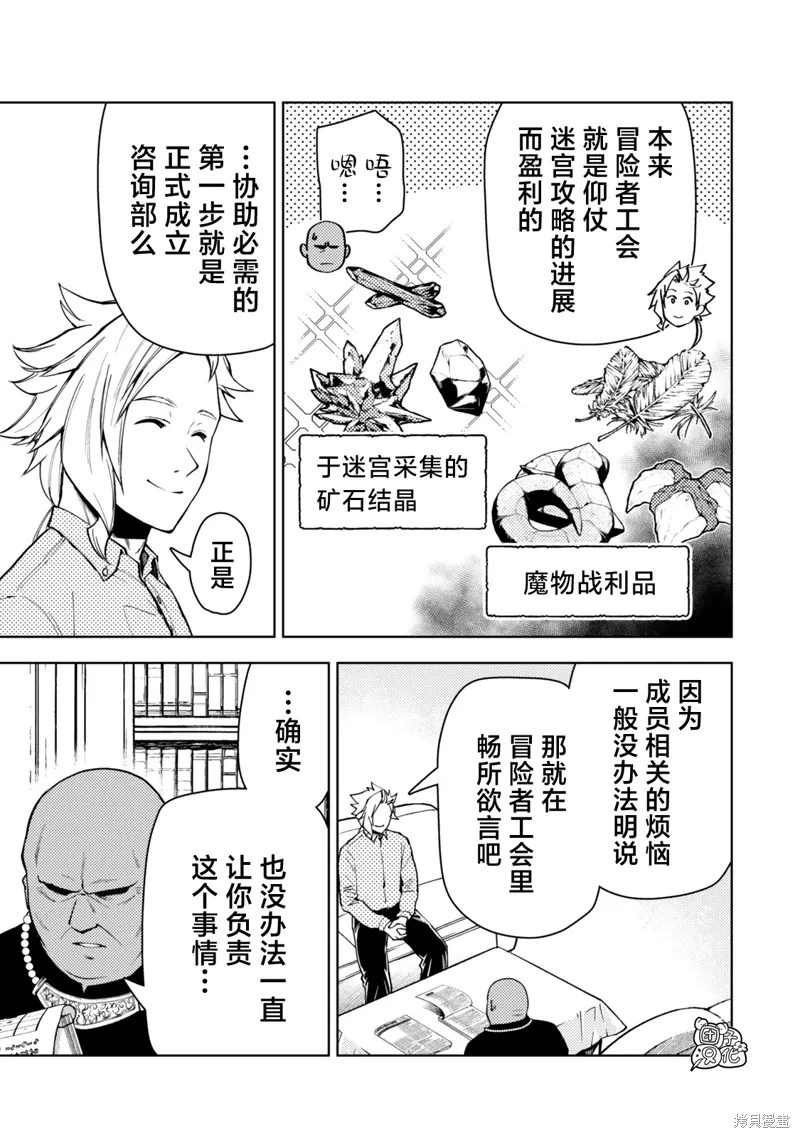 第54话 第7页