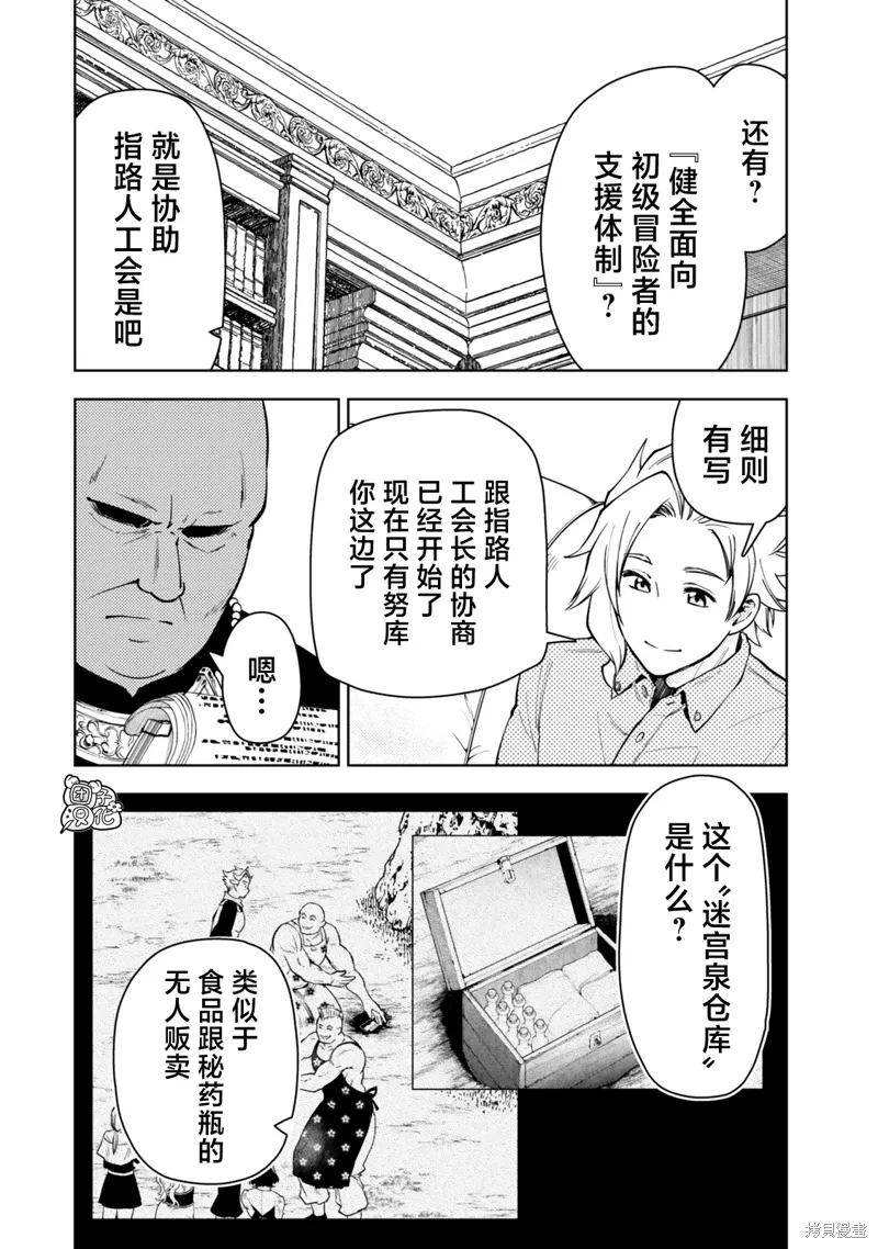 第54话 第8页