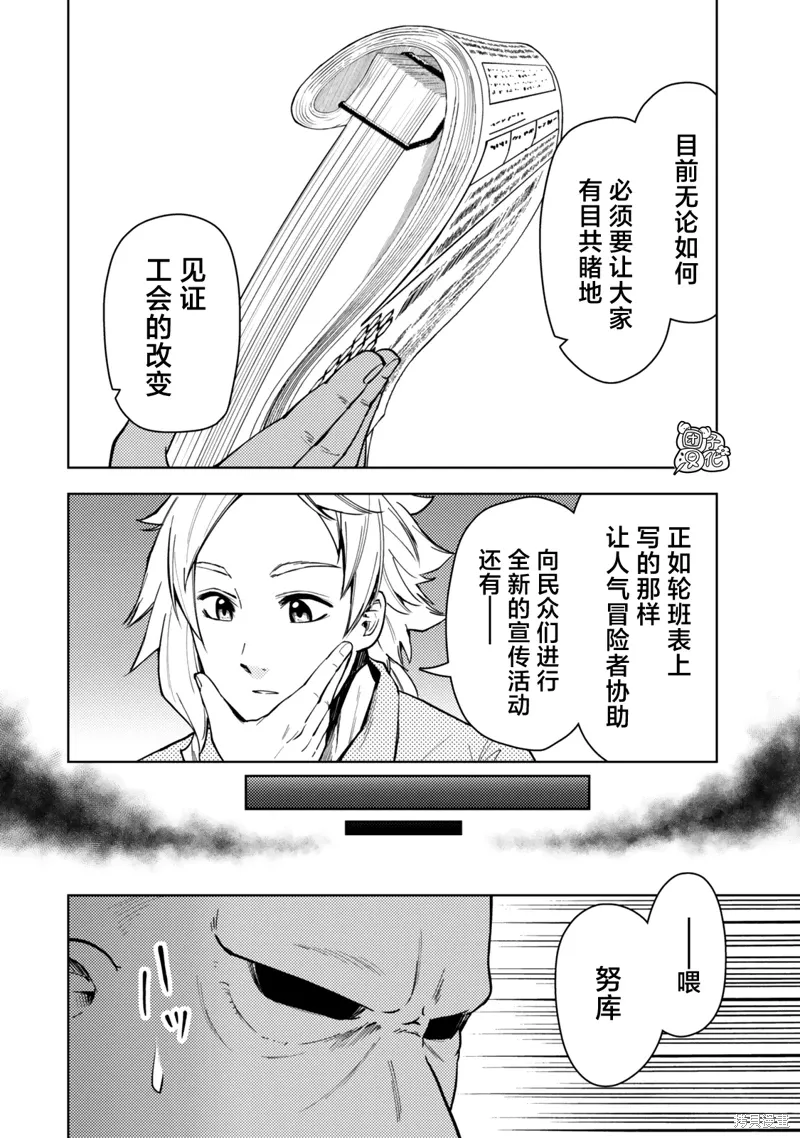 第54话 第10页
