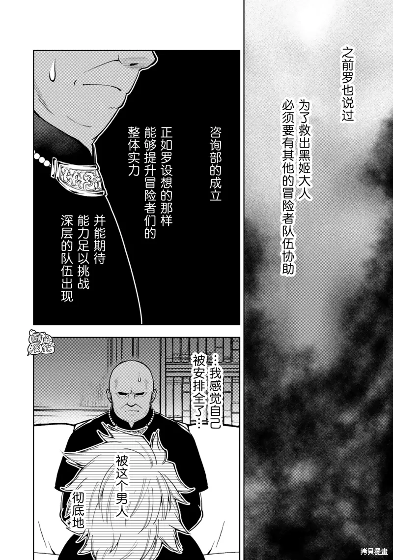第54话 第12页