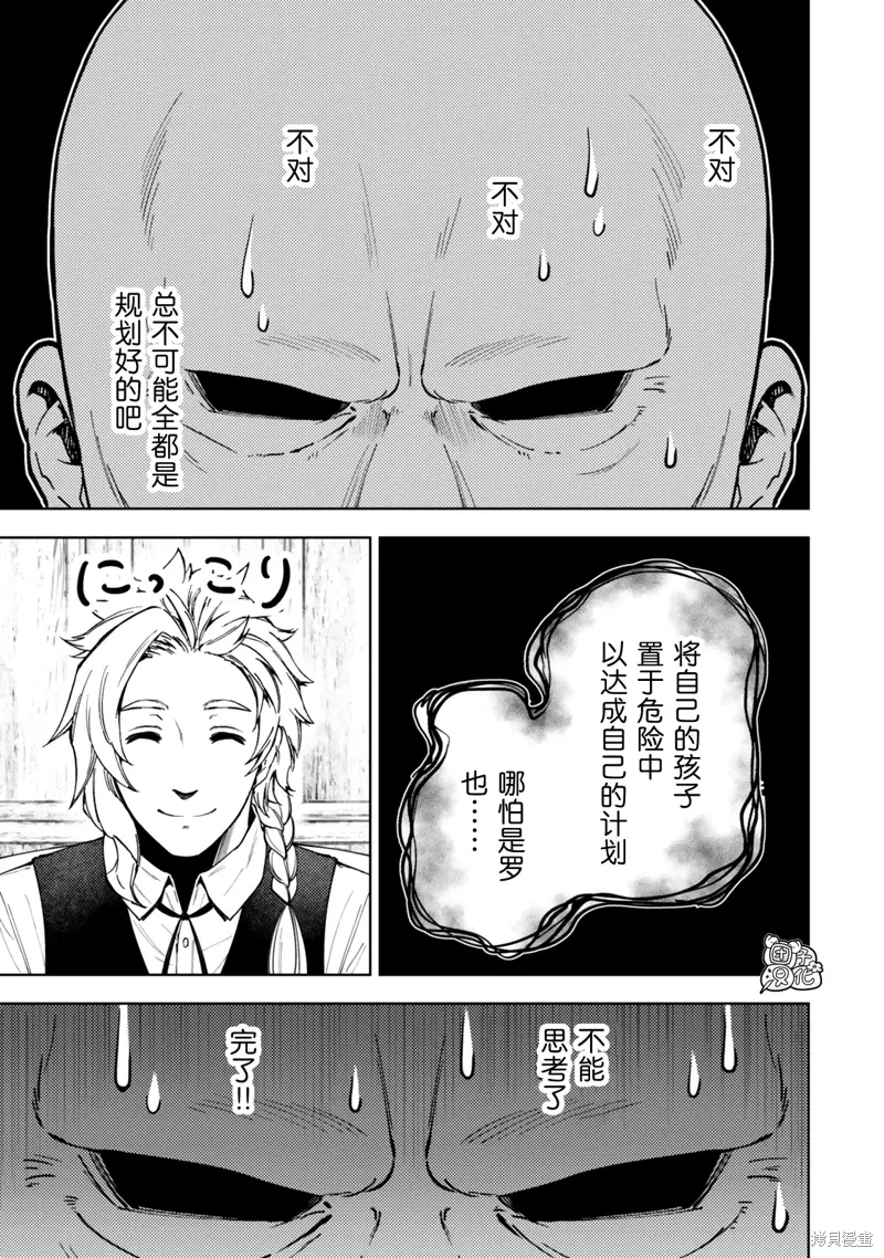 第54话 第13页