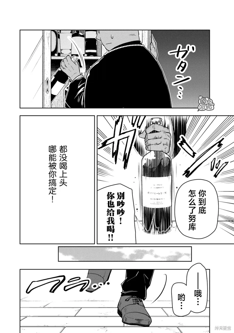第54话 第14页