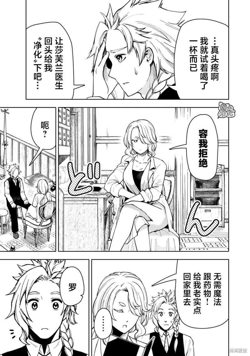 第54话 第15页