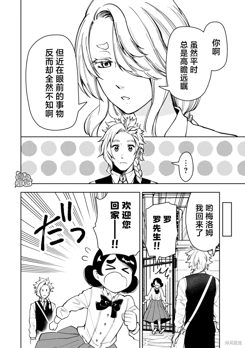 第54话 第16页