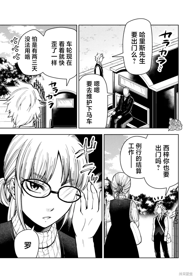 第54话 第17页