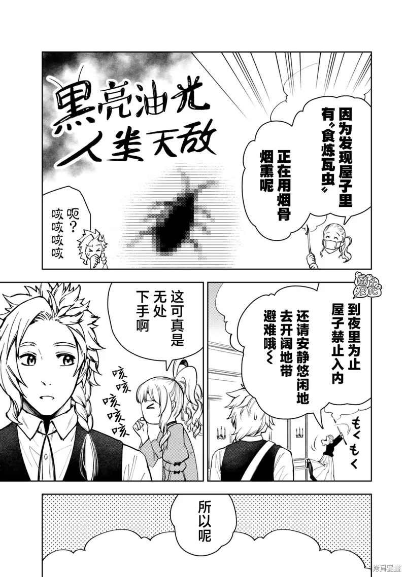 第54话 第19页