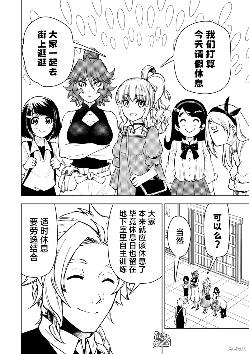 第54话 第20页