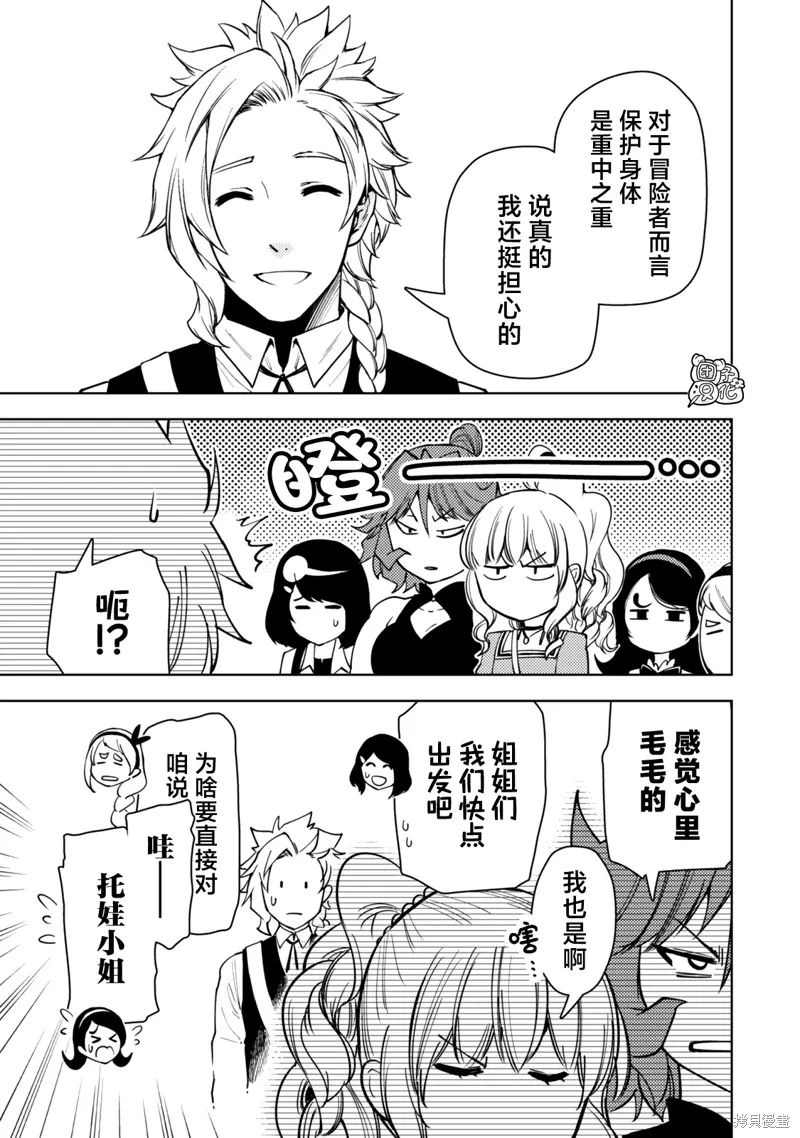 第54话 第21页