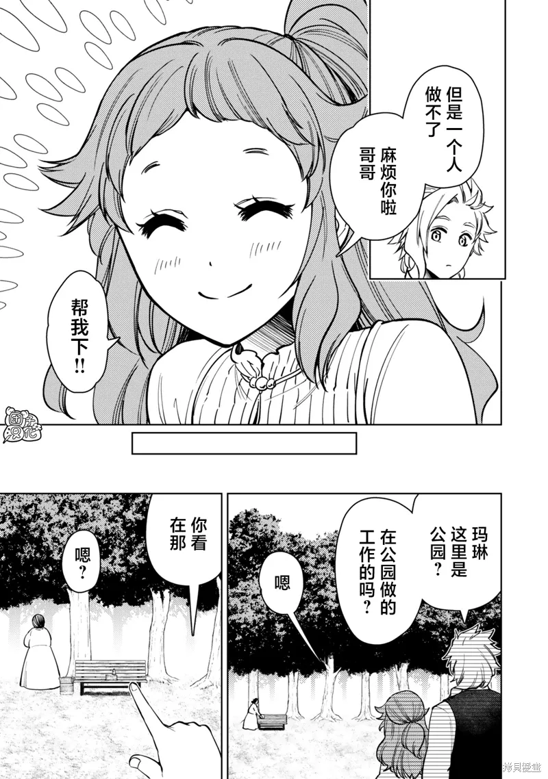 第54话 第23页