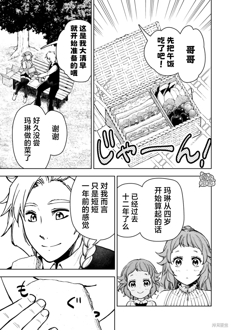 第54话 第25页