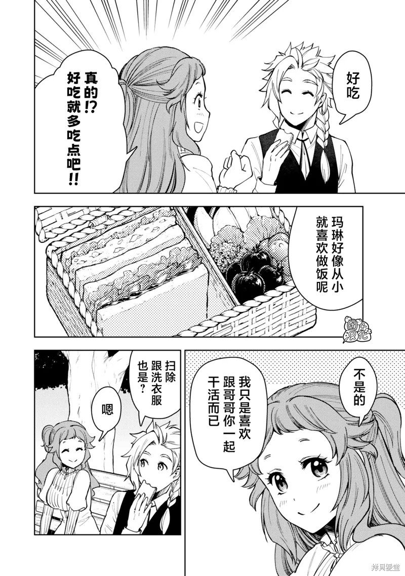 第54话 第26页