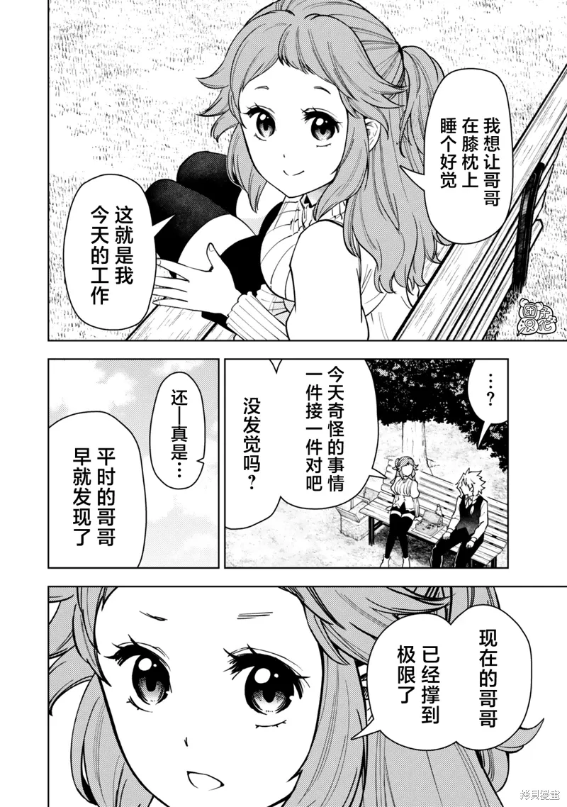 第54话 第28页