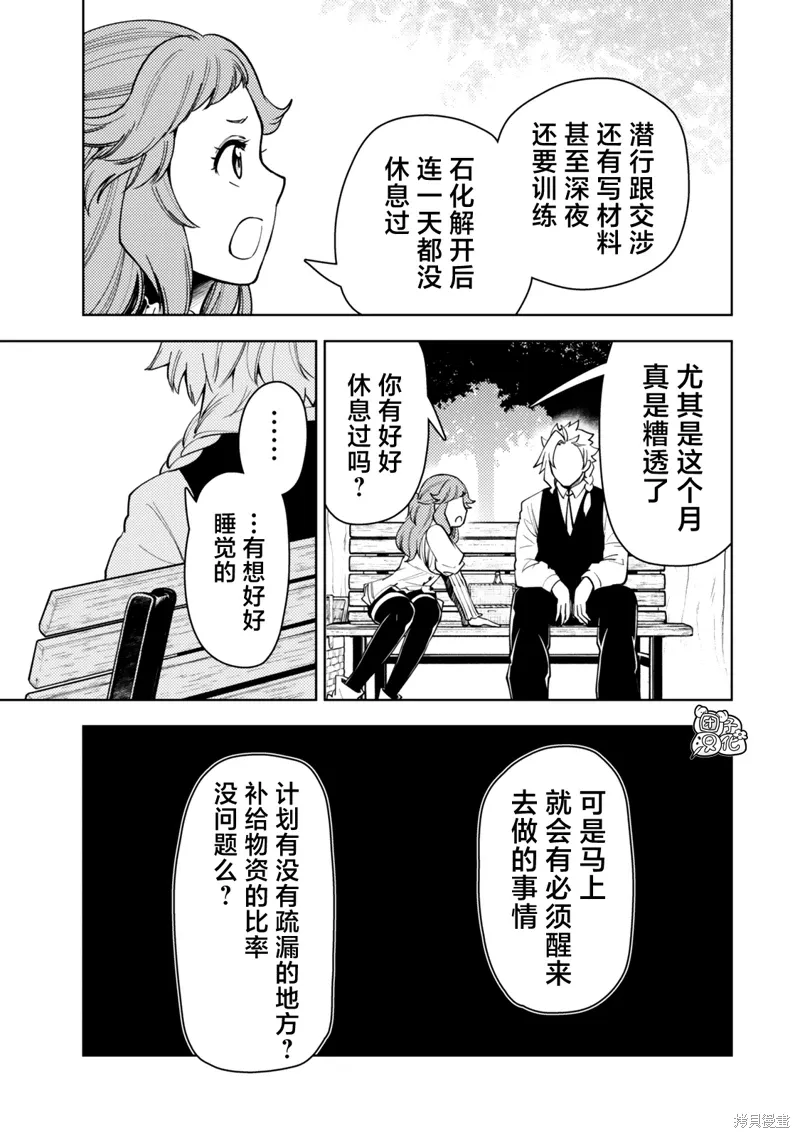 第54话 第29页