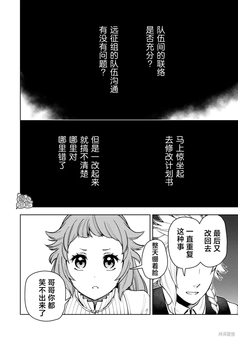 第54话 第30页