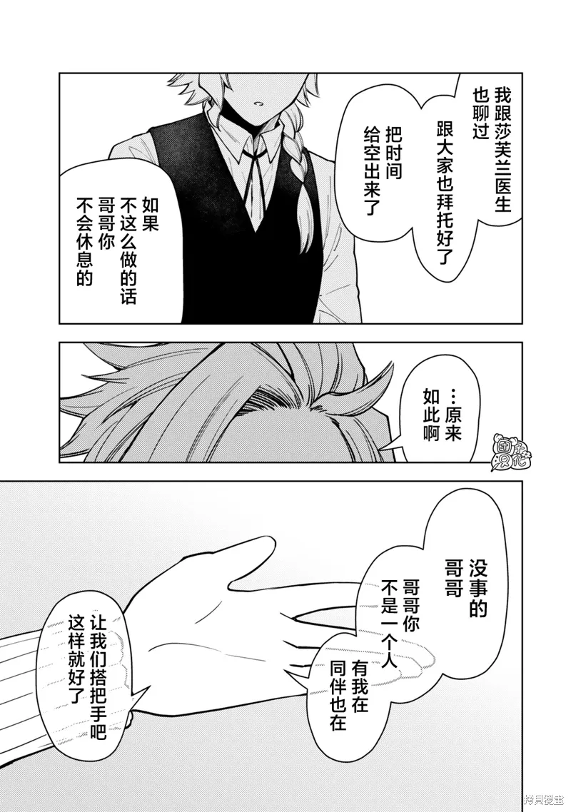 第54话 第31页