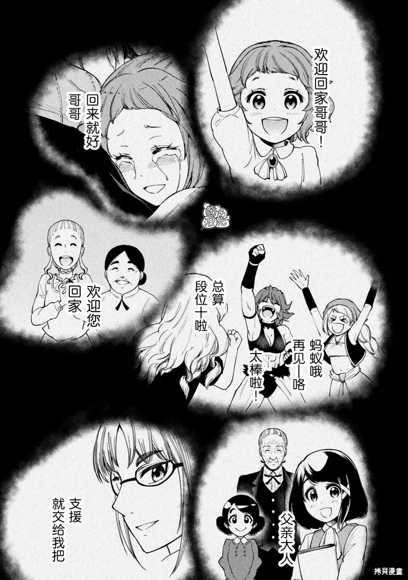 第54话 第33页