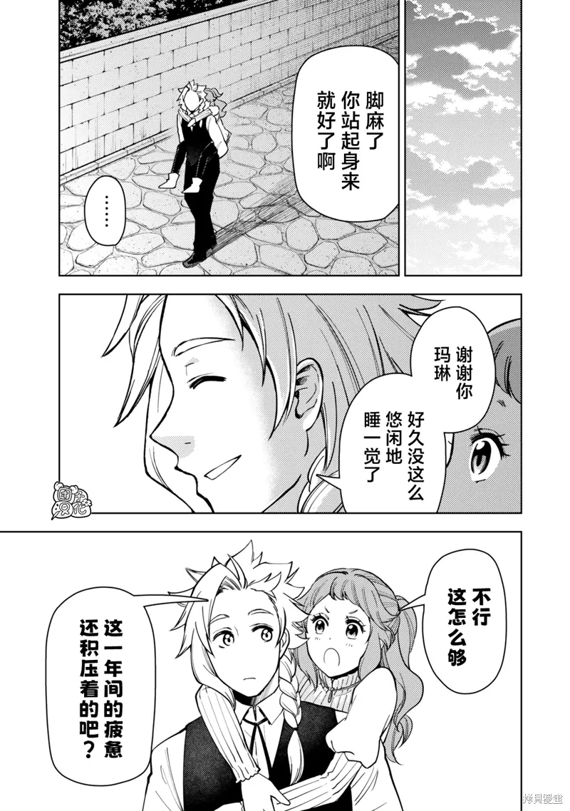 第54话 第35页