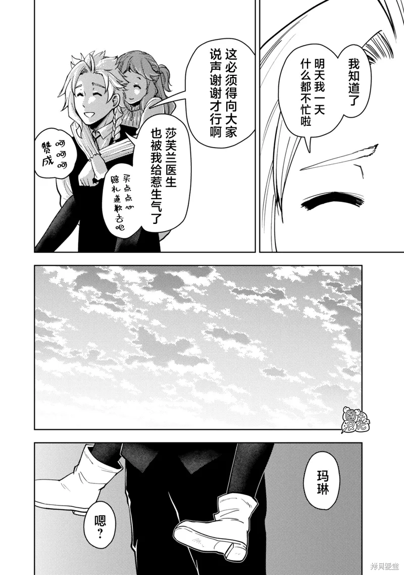 第54话 第36页