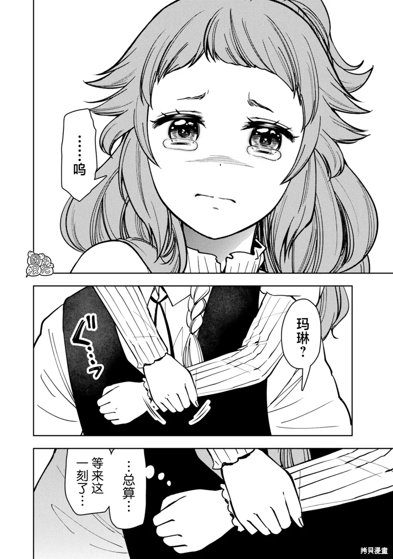第54话 第38页