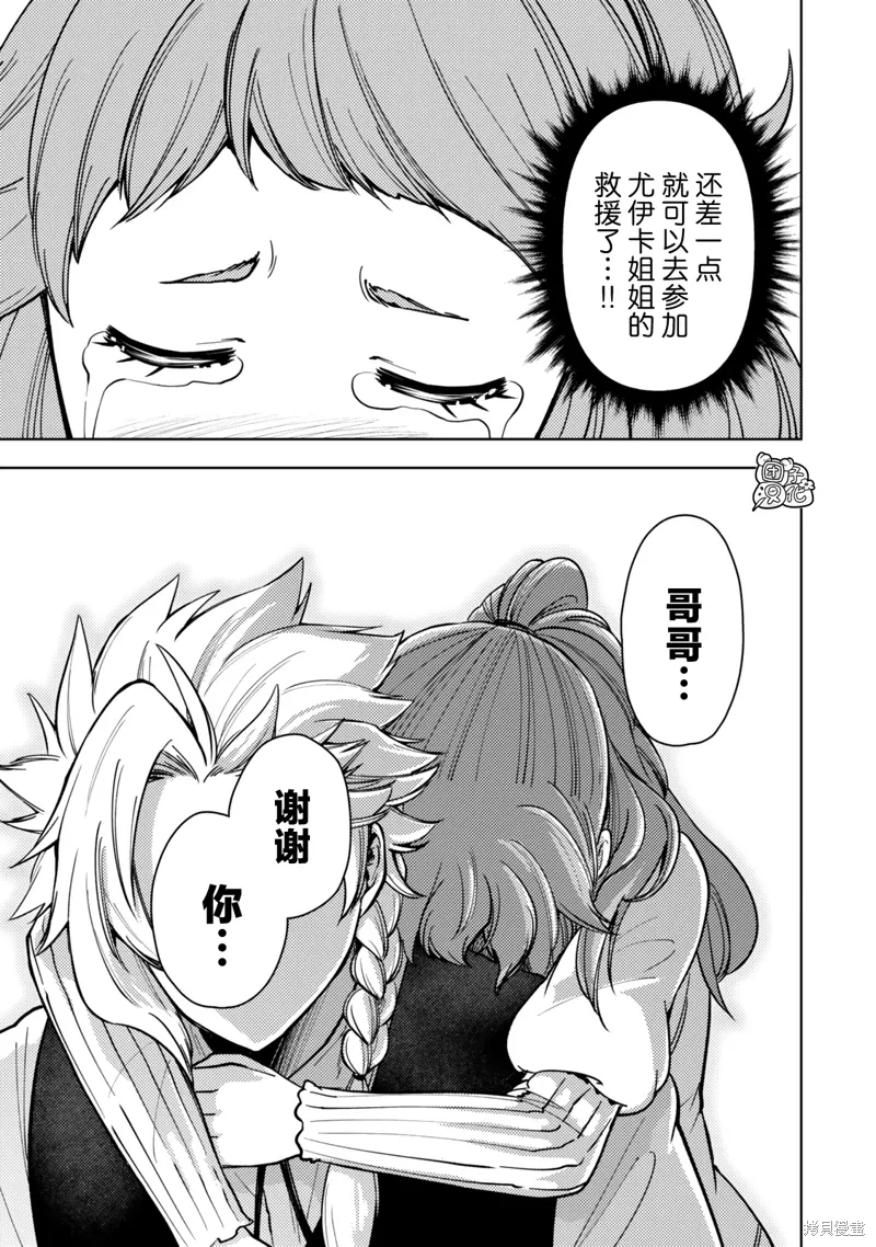 第54话 第39页