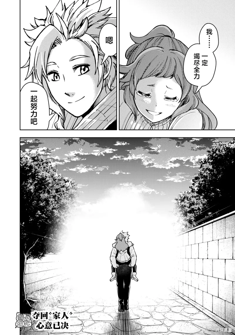 第54话 第40页