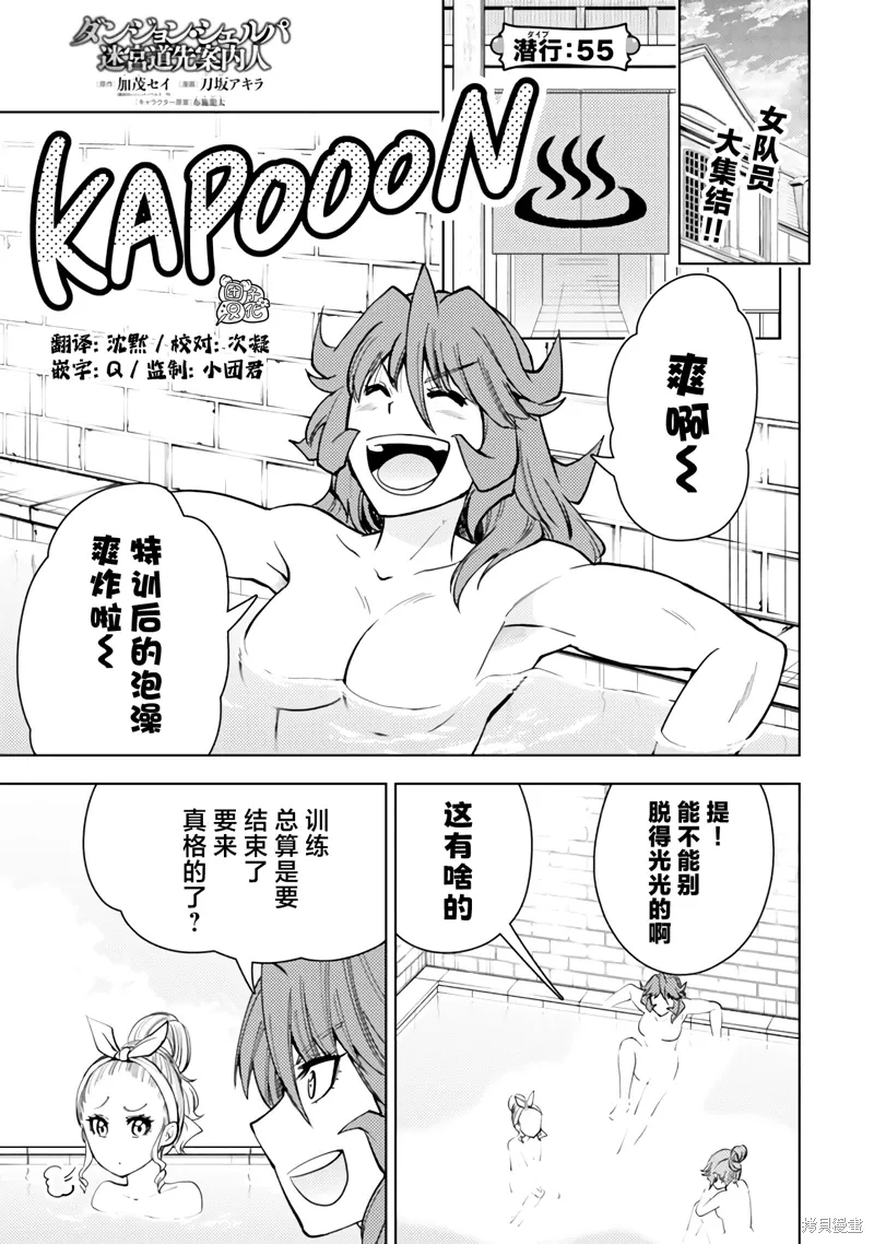 第55话 第1页