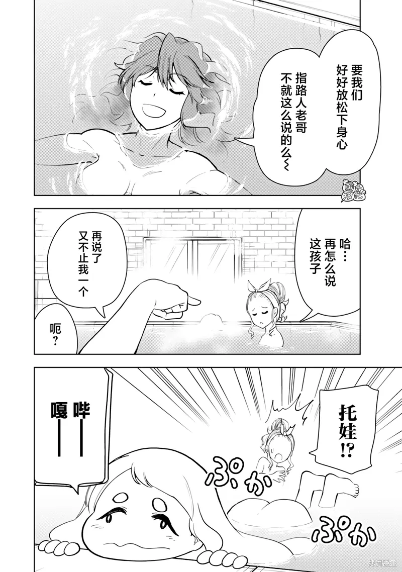 第55话 第2页