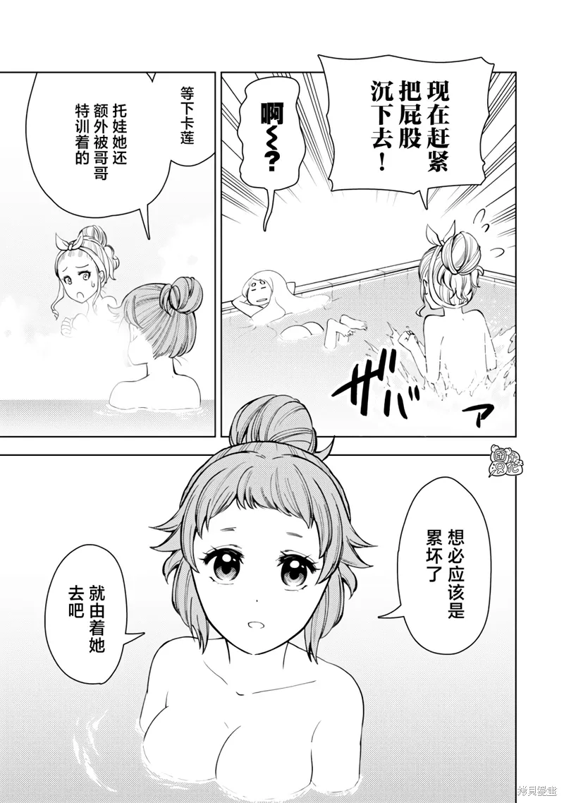 第55话 第3页