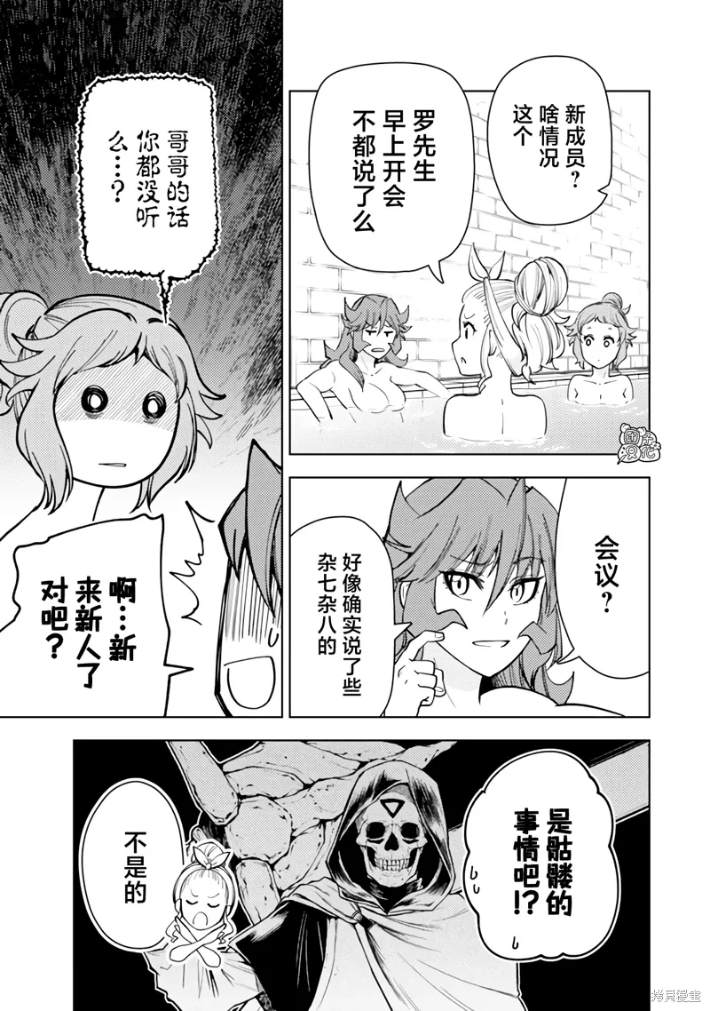 第55话 第7页