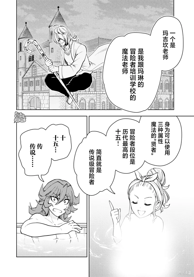 第55话 第8页