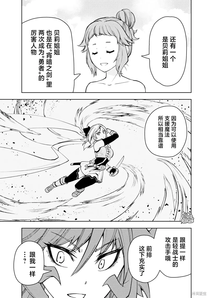 第55话 第9页
