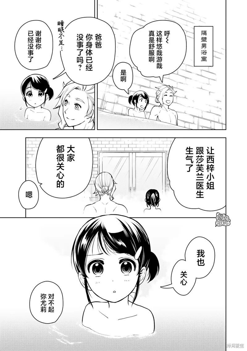 第55话 第11页