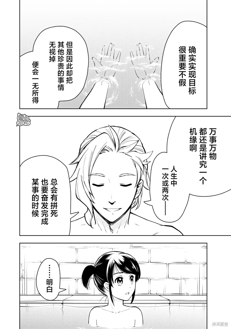第55话 第12页