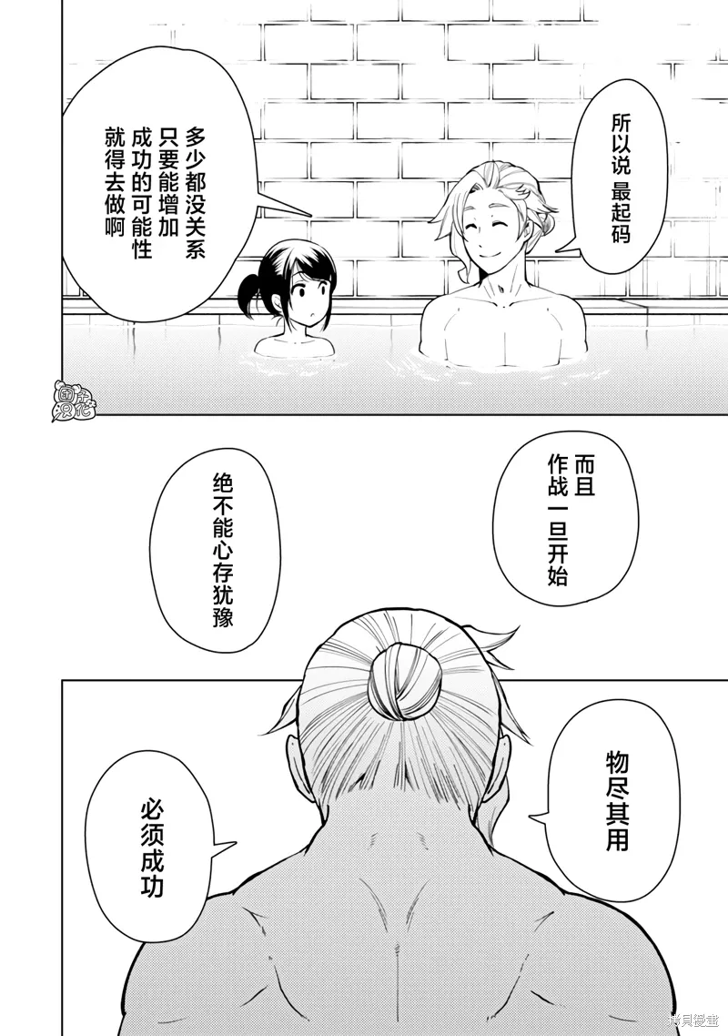 第55话 第14页