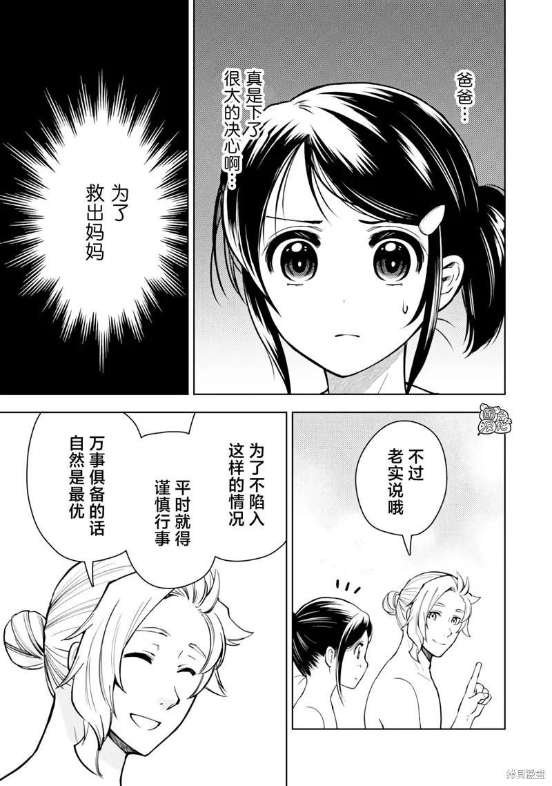 第55话 第15页