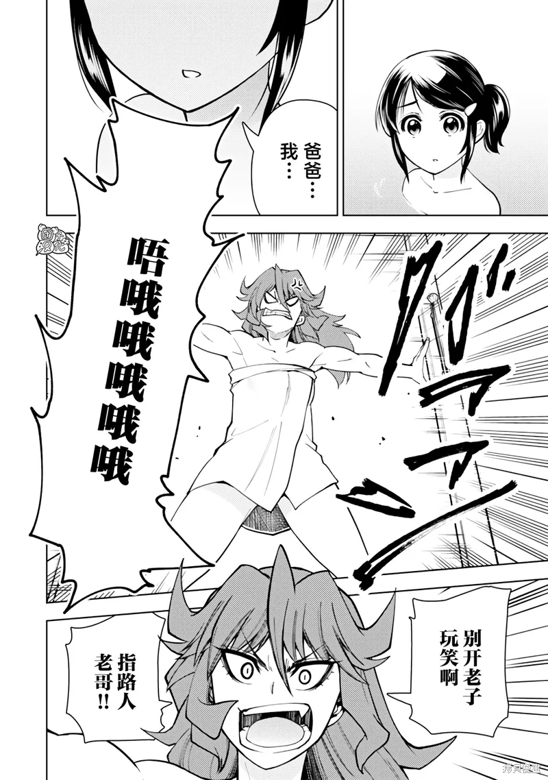 第55话 第16页