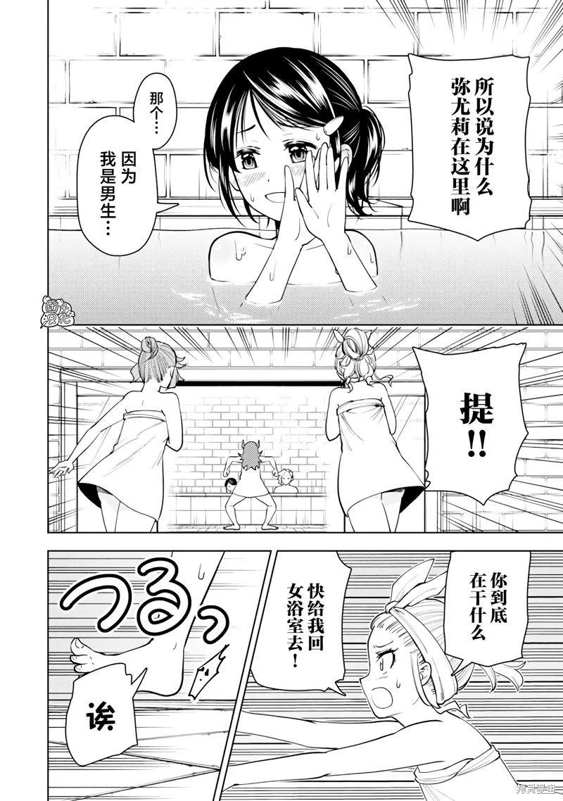 第55话 第18页