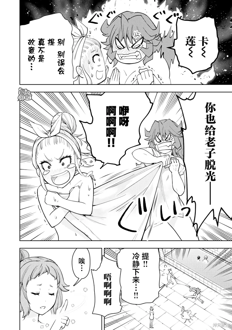 第55话 第22页