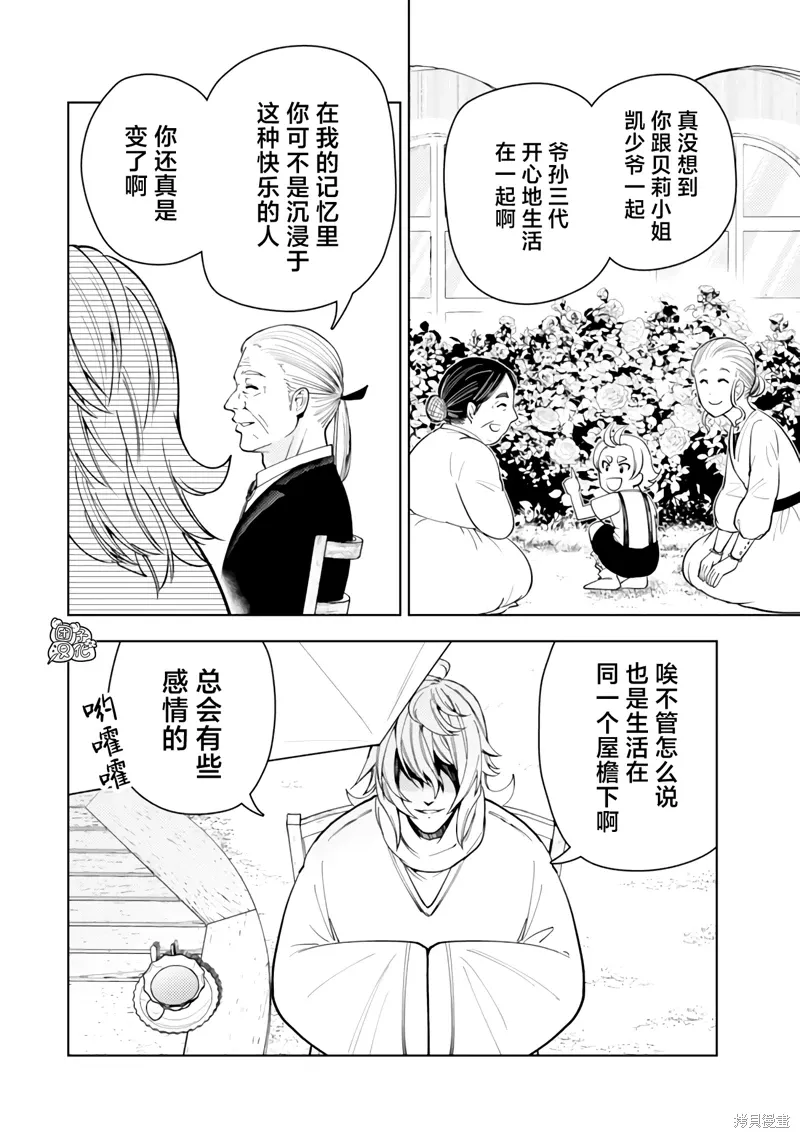 第55话 第24页