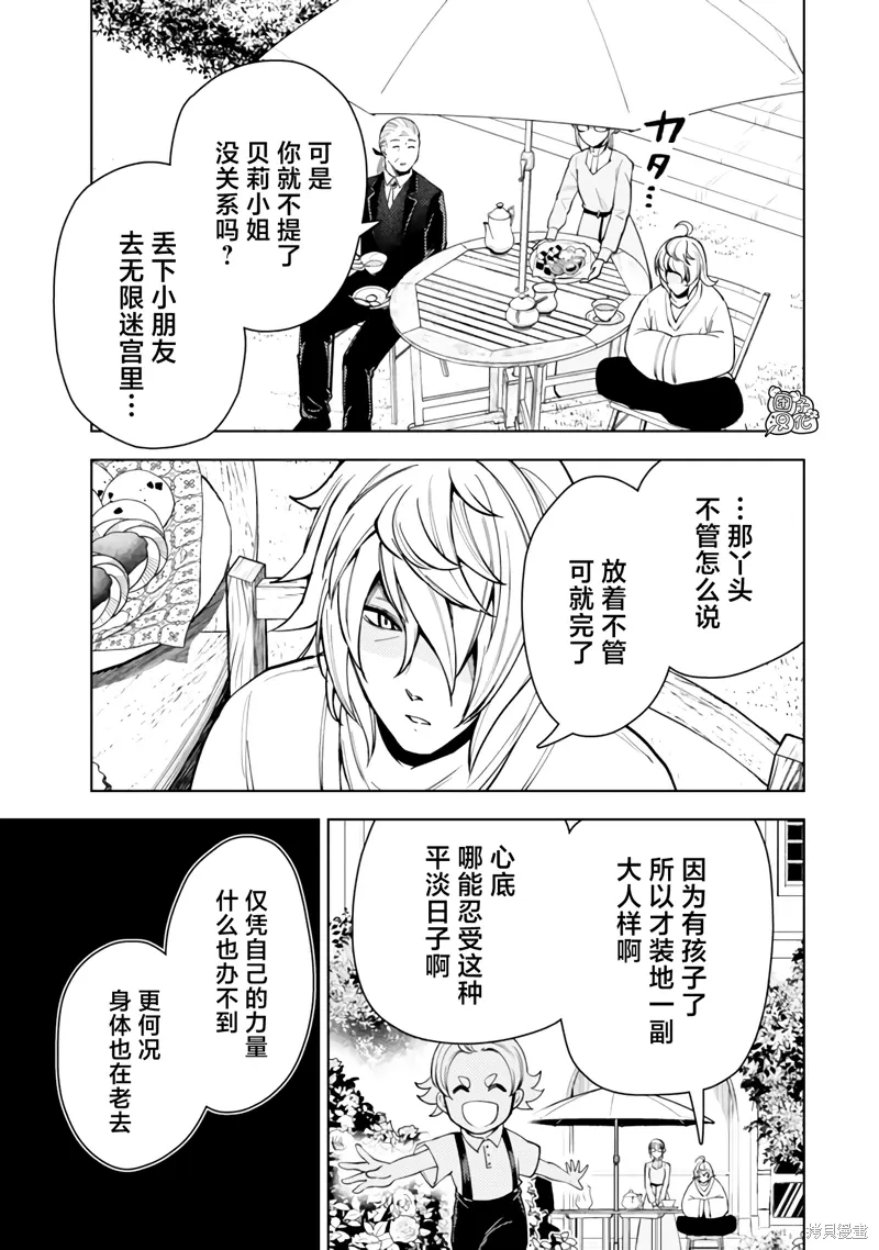 第55话 第25页