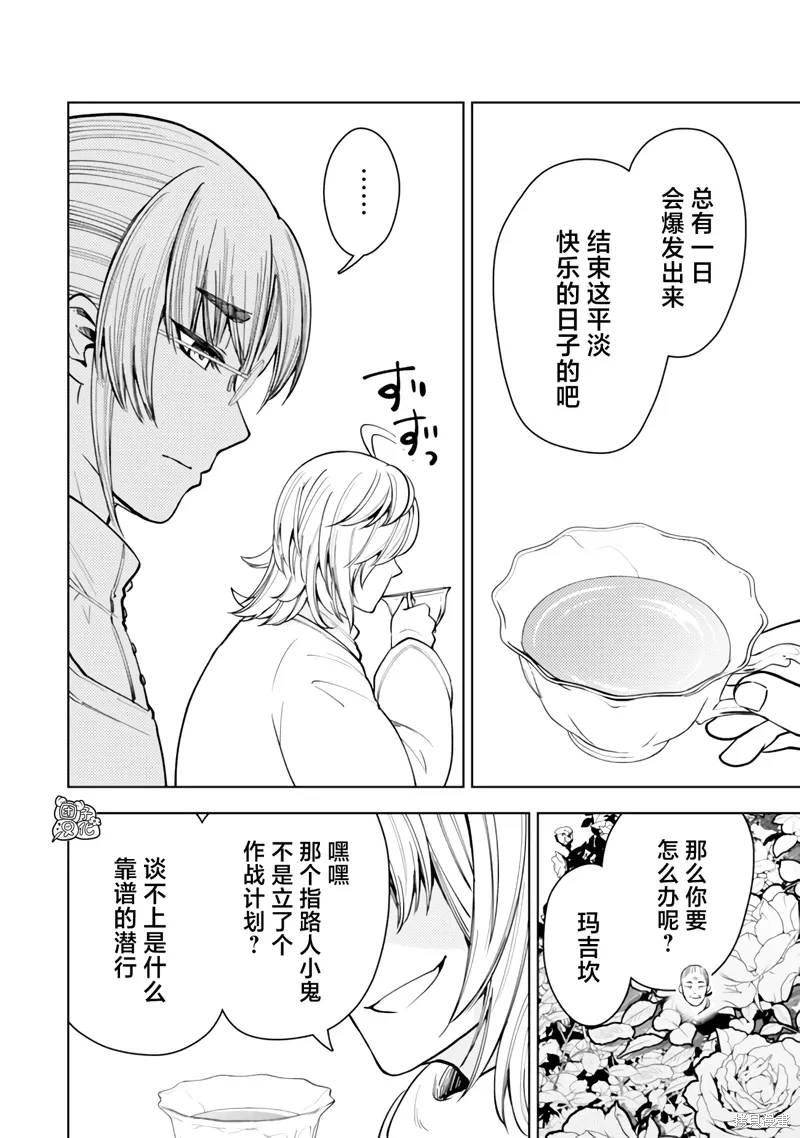 第55话 第26页