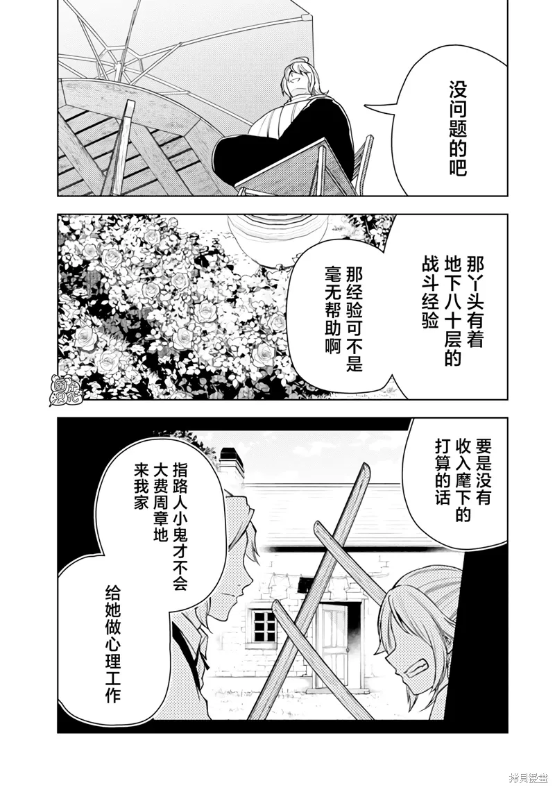 第55话 第29页