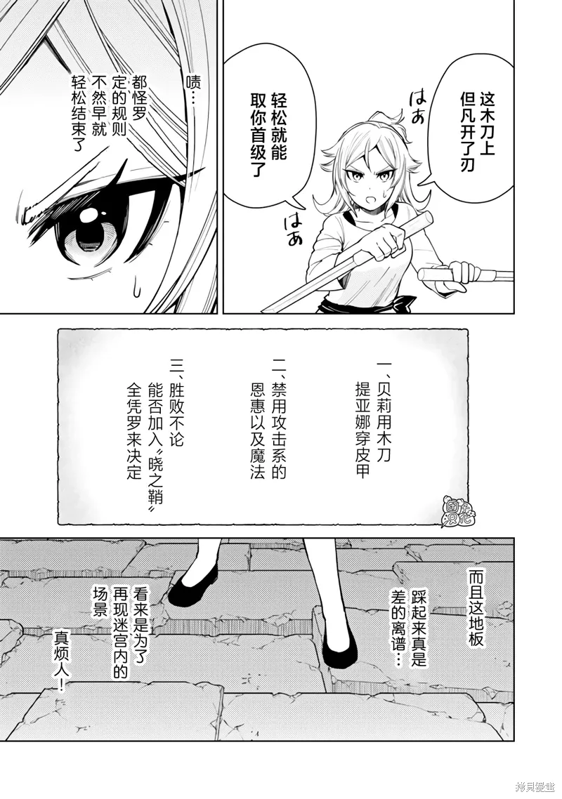 第55话 第31页