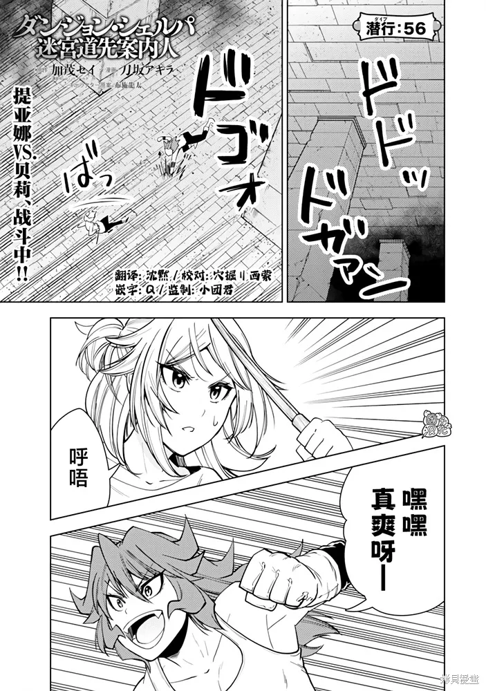 第56话 第1页