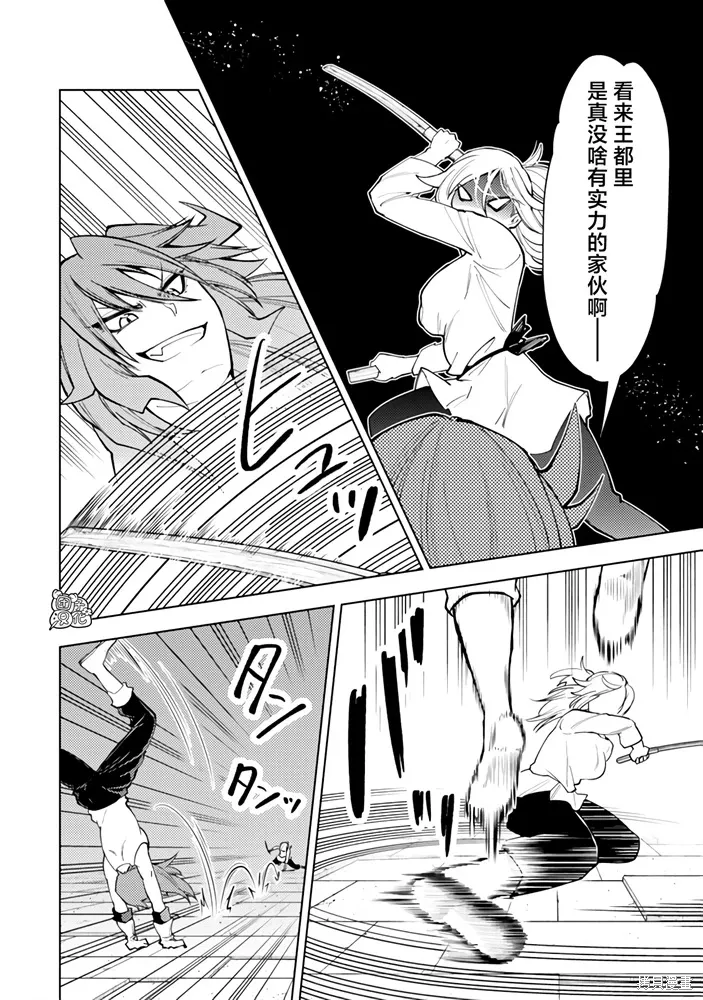 第56话 第2页